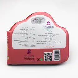 کتاب بازی در حمام (عروسکم کثیفه)