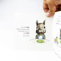 کتاب باید بگم تشکر کیت باکنل نشر نردبان