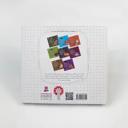 شعرهای شیرین برای بچه‌ ها (۶۲ شعر)