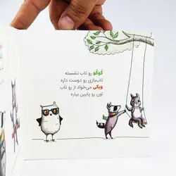 کتاب چه موقع می گی لطفا کیت باکنل نشر نردبان