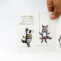 کتاب چه موقع می گی لطفا کیت باکنل نشر نردبان