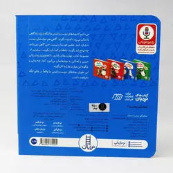 کتاب کجا بگم ببخشید؟ کیت باکنل نشر نردبان