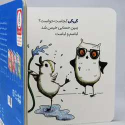 کتاب کجا بگم ببخشید؟ کیت باکنل نشر نردبان