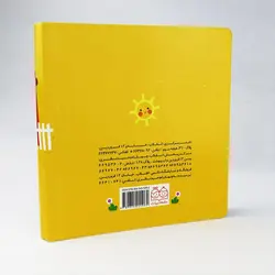 کتاب حیوانات لمسی (مزرعه)