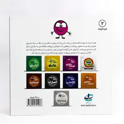 کتاب دایره ی کوچک دوست داشتن