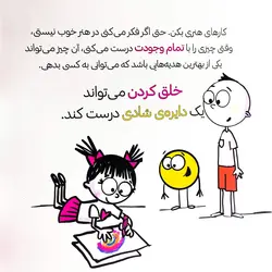 کتاب دایره ی کوچک دوست داشتن
