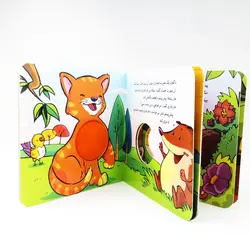 کتاب پیش پیشو (مجموعه سوت بزنیم، بخوانیم)