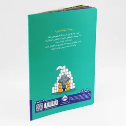 کتاب روز بدون پوشک (قهرمان شنل پوش) نشر پرتقال