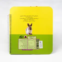 کتاب کوچولوی حیوان ها انتشارات شهر قلم