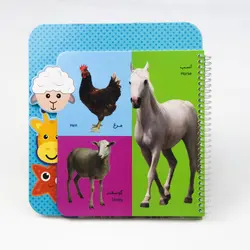 کتاب کوچولوی حیوان ها انتشارات شهر قلم