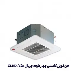 فن کویل کاستی چهارطرفه جی ال GLKA-750