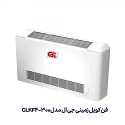فن کویل زمینی گلدیران مدل GLKF4-300