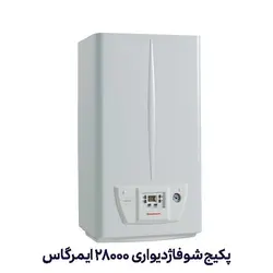 پکیج دیواری دو مبدل28۰۰۰ ایمرگاس