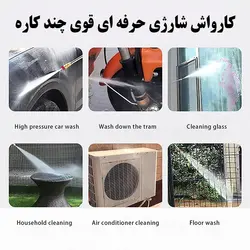 کارواش شارژی حرفه ای کد 48VF - فروشگاه خلاق شاپ