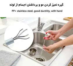 گیره چنگک دار برداشتن اشیا (تمیز کردن مو داخل لوله فاضلاب) کد 58C - فروشگاه خلاق شاپ