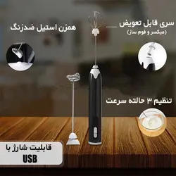 کف ساز شیر و قهوه + همزن MK-001 - فروشگاه خلاق شاپ