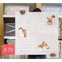 دیوار پوش فومی طرح خرس آجری کد 73-3 - فروشگاه خلاق شاپ