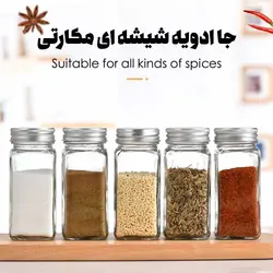 جا ادویه شیشه ای مکارتی چهارگوش - فروشگاه خلاق شاپ