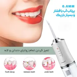 واتر جت دندان و دهانشوی شارژی ORAL IRRIGATOR A8 - فروشگاه خلاق شاپ