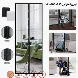 پرده توری آهنربایی 210*100 سانت - فروشگاه خلاق شاپ