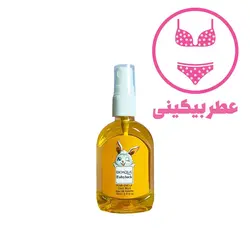 عطر بیکینی با رایحه ملایم 75 میل - فروشگاه خلاق شاپ