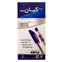 خودکار آبی کیان صفا (مجموعه 5 عددی) نوک 0.7 دهم - فروشگاه خلاق شاپ