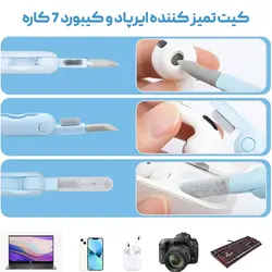کیت تمیز کننده کیبورد و ایرپاد 7 کاره مدل Q6E - فروشگاه خلاق شاپ