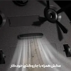 خرید جاروبرقی رباتیک جدید مدل RX800 بهترین قیمت - فروشگاه خلاق شاپ