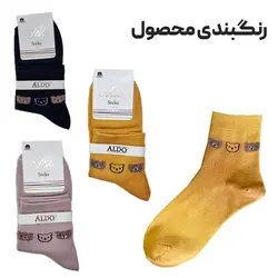 جوراب زنانه نیم ساق پنبه Aldo کد 3288 - فروشگاه خلاق شاپ