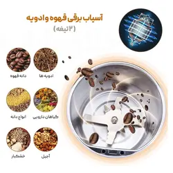 آسیاب برقی قهوه و ادویه 2 تیغه - فروشگاه خلاق شاپ