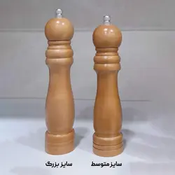 فلفل ساب چوبی سایز بزرگ 21Cm - فروشگاه خلاق شاپ