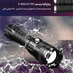 چراغ قوه پلیسی X-BALOG مدل P90 - فروشگاه خلاق شاپ