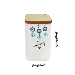 جا اسپندی سرامیکی درب بامبو 15CM - فروشگاه خلاق شاپ