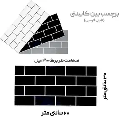 برچسب بین کابینتی طرح آجری چسب دار ضخامت 3 میل - فروشگاه خلاق شاپ