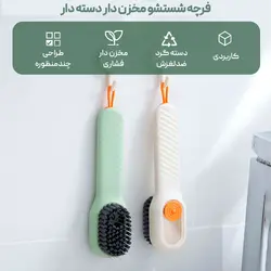 فرچه شستشو مخزن دار دسته دار Shoe brush - فروشگاه خلاق شاپ