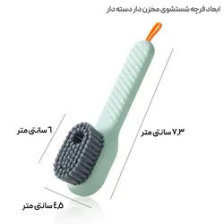 فرچه شستشو مخزن دار دسته دار Shoe brush - فروشگاه خلاق شاپ