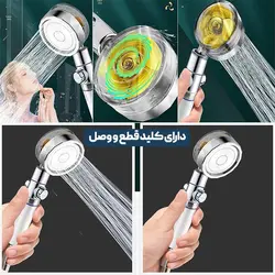 سردوش پروانه ای حمام (افزایش فشار آب) - فروشگاه خلاق شاپ