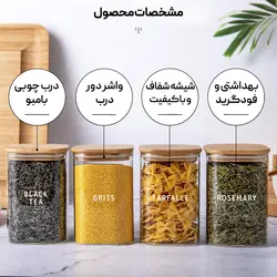 جای حبوبات شیشه ای مربع سایز 3 امپرلند - فروشگاه خلاق شاپ