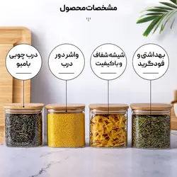 جای حبوبات شیشه ای مربع سایز 4 امپرلند - فروشگاه خلاق شاپ