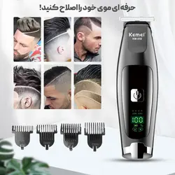 ماشین اصلاح سر و صورت کیمی KEMEI دیجیتال مدل KM-050 - فروشگاه خلاق شاپ