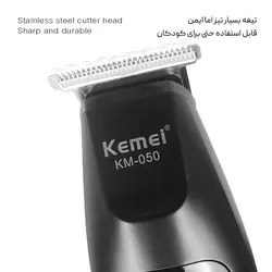 ماشین اصلاح سر و صورت کیمی KEMEI دیجیتال مدل KM-050 - فروشگاه خلاق شاپ