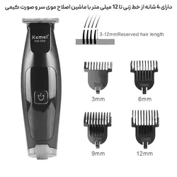 ماشین اصلاح سر و صورت کیمی KEMEI دیجیتال مدل KM-050 - فروشگاه خلاق شاپ