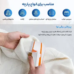 قیمت و خرید دستگاه پرزگیر لباس نوا NOVA مدل برقی NLR-208 - فروشگاه خلاق شاپ