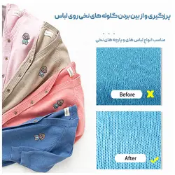 قیمت و خرید دستگاه پرزگیر لباس نوا NOVA مدل برقی NLR-208 - فروشگاه خلاق شاپ