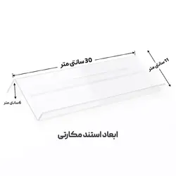 استند مکارتی شفاف (نظم دهنده شیشه ادویه داخل کشو) - فروشگاه خلاق شاپ