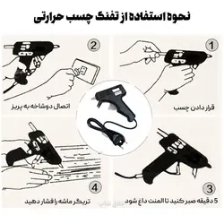 تفنگ چسب حرارتی جانسون تایوانی مدل AC-280 - فروشگاه خلاق شاپ