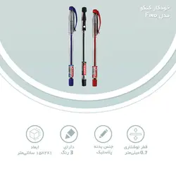 خودکار قرمز کنکو (مجموعه 5 عددی) مدل Fino 0.7 - فروشگاه خلاق شاپ