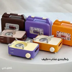 اجاق گاز سفری تک شعله Maxsun مدل Latte BDZ-150-MINI A - فروشگاه خلاق شاپ