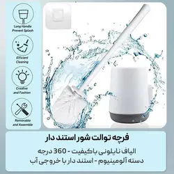 فرچه برس توالت شور دسته آلومینیوم WS-2055 - فروشگاه خلاق شاپ