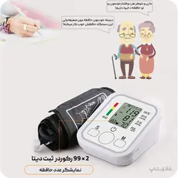 دستگاه فشارسنج دیجیتالی اتوماتیک فشار خون و ضربان قلب - فروشگاه خلاق شاپ